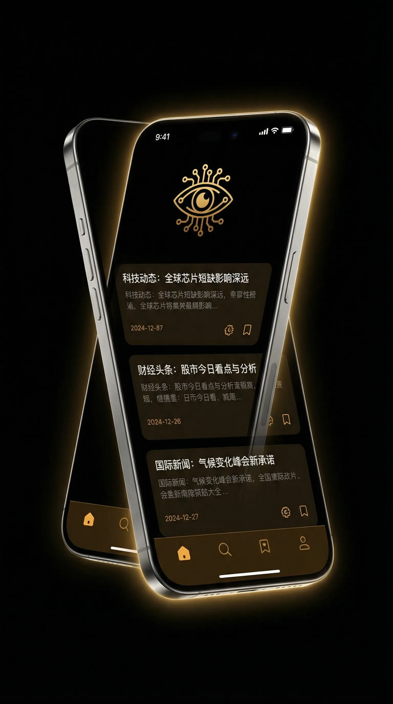 露出調教 - 移动端情报客户端界面